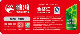 银河8366cc生态板商标