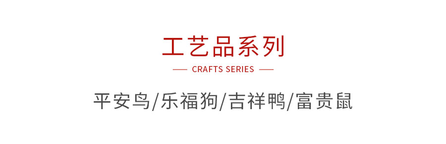 银河8366cc木制工艺品系列