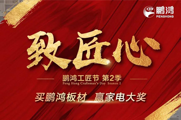 银河8366cc板材工匠节