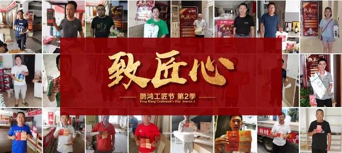 银河8366cc板材工匠节