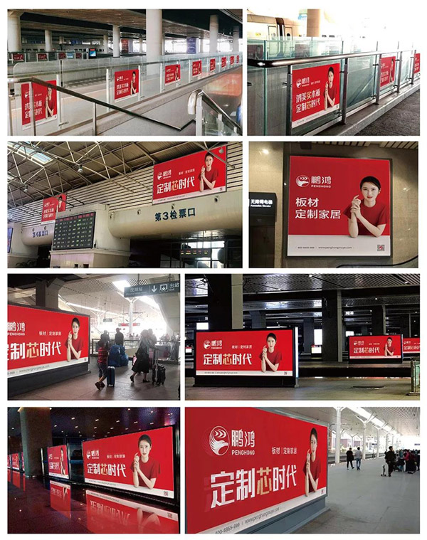 银河8366cc品牌广告投放高铁站