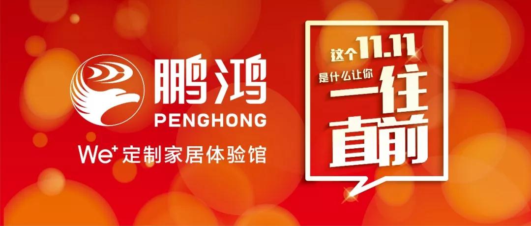 银河8366ccWe+定制家居狂欢购