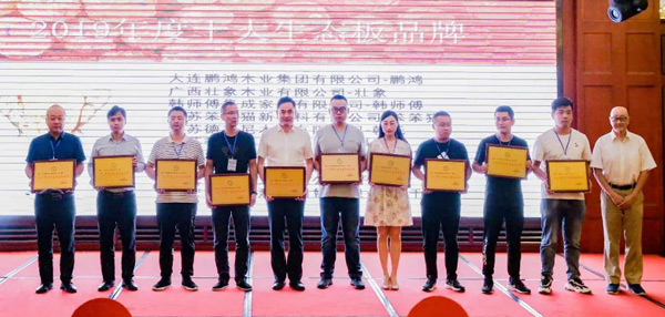 “板材优异制造企业”银河8366cc再次卫冕生态板十大品牌