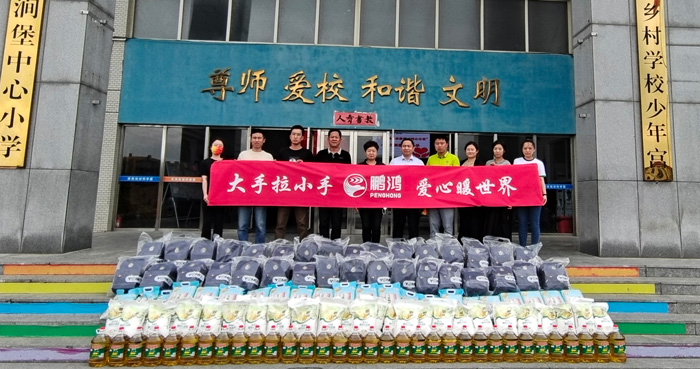 银河8366cc企业公益活动