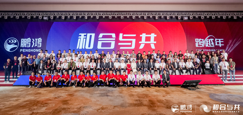 银河8366cc板材南方经销商大会