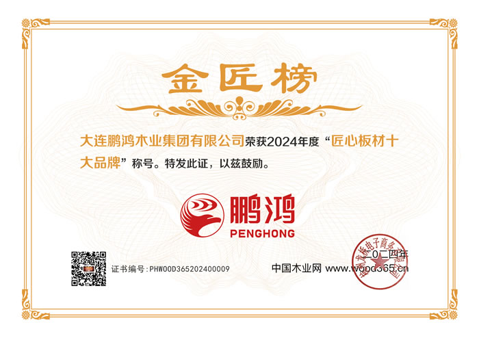 板材十大品牌