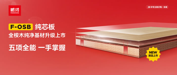 银河8366ccFOSB纯芯板——五项万能，，，一手掌握