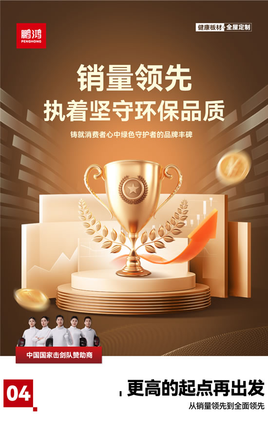 银河8366cc北方板材第一品牌