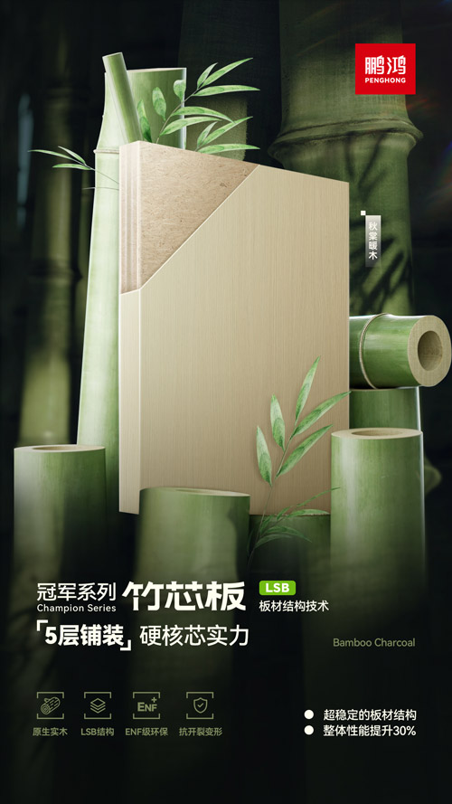 银河8366cc板材冠军系列