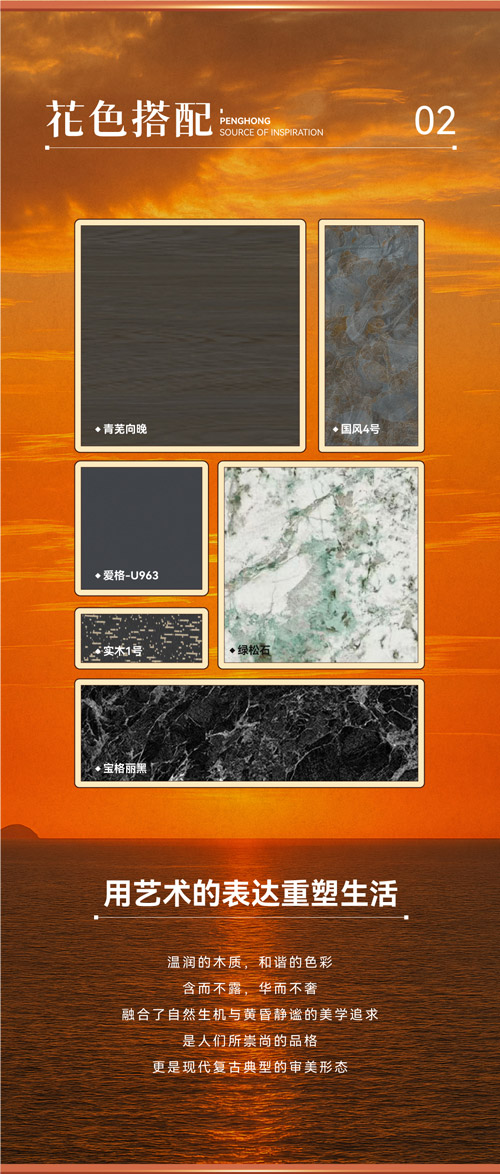 现代轻奢气概板材