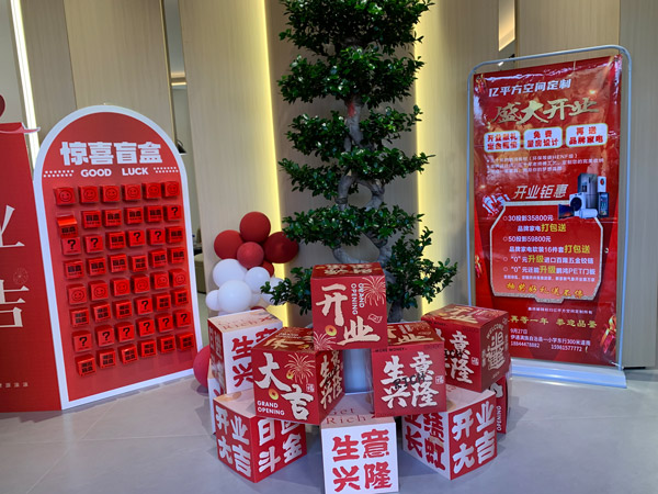 吉林伊通银河8366cc旗舰店耀启星程，开业钜惠燃动全城