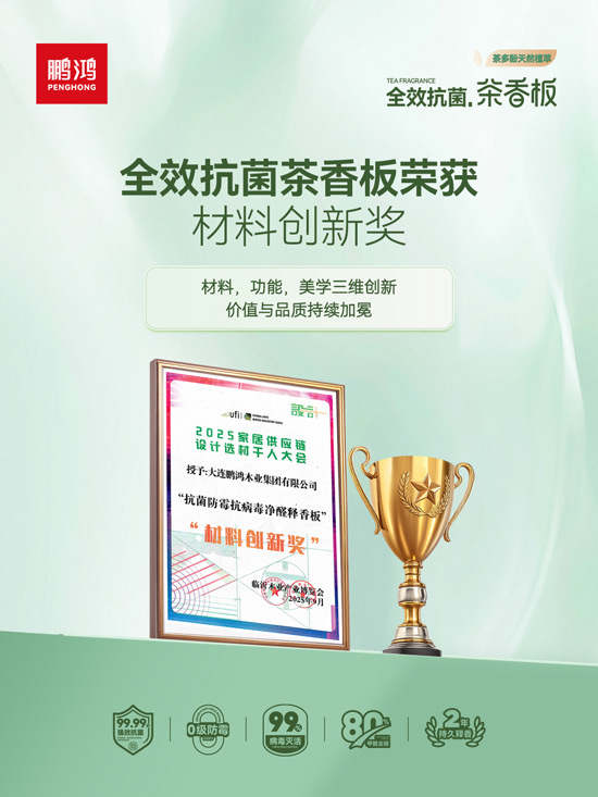 银河8366cc板材质料立异奖